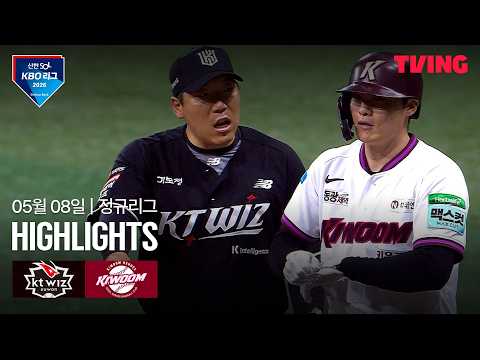 키움 VS KT 0:8 KBO 스포츠하이라이트