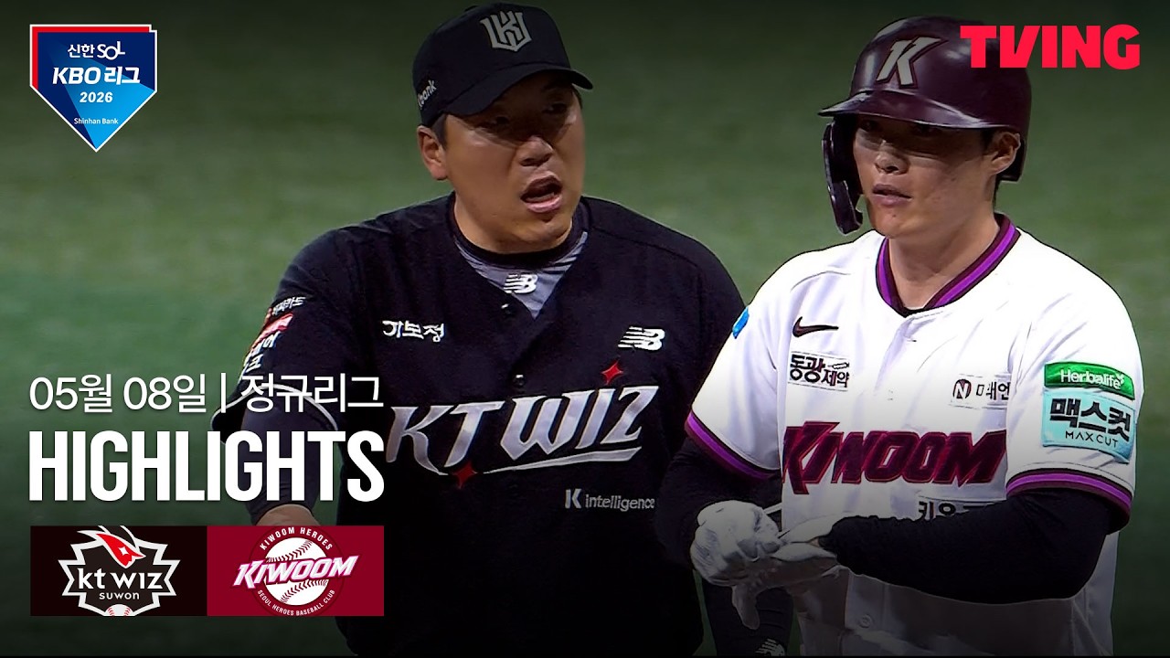 ⚾ [KBO] KT vs 키움 하이라이트