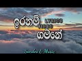 Iranam Game Keroke Maiya Keroke