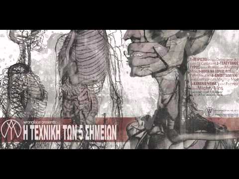 A.Y.(Wrongface) - Amfetaminh