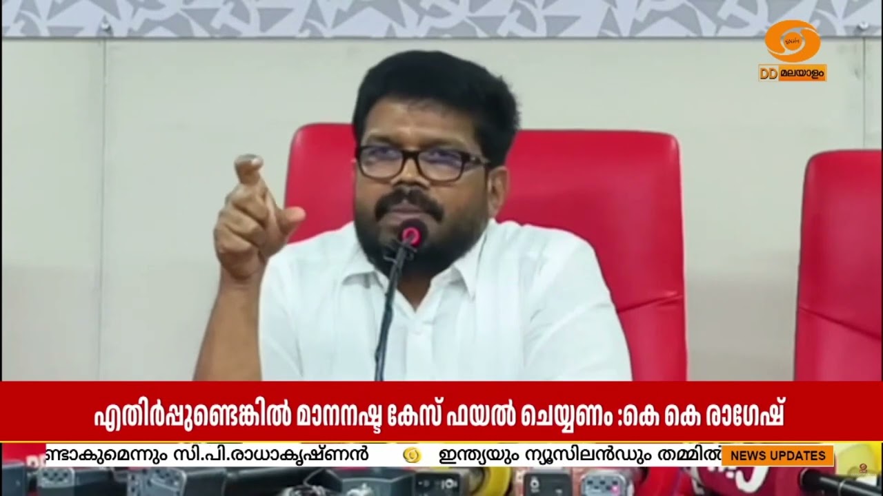 Kannur Mayor എതിരായ അഴിമതി ആരോപണത്തിൽ എതിർപ്പുണ്ടെങ്കിൽ മേ