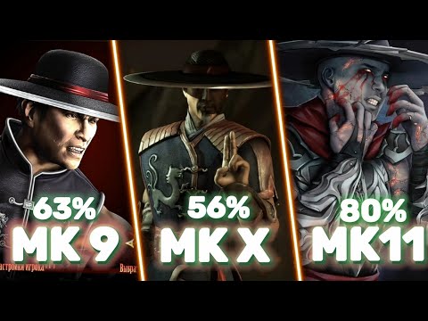 Kung Lao MK9 vs MKX vs MK11 | Kung Lao Combos