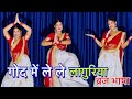 Take Me In Your Lap Languriya In Brajbhasha BMR Studio