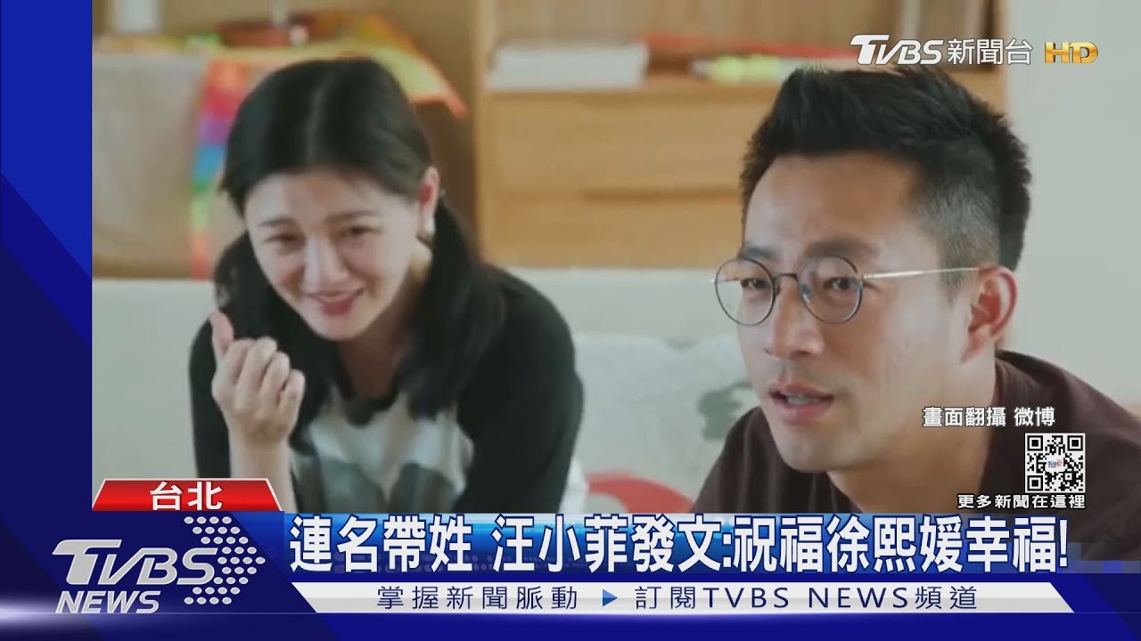 大S宣布再婚4天! 前夫汪小菲打破沉默:祝「徐熙媛」幸福