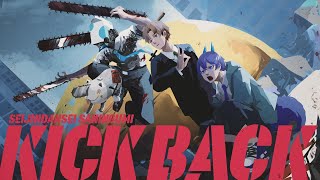 出だしからブリブリのベース!カッコいい! - KICK BACK -Cover- 成人男性三人組