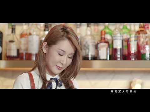B.Gs 霍柔心 Riley《落單的公主》HK Official MV - 香港官方完整版