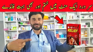 Download lagu Relief tablet uses | sar dard tablet | sar dard ka ilaj | headache treatment | sir dard ki tablet mp3