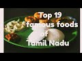 Top 19 Tamilnadu Famous Foods Food Tutorial Tamilnadu Foods
