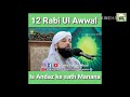 12 Rabi Ul Awwal WhatsApp Status Muhammad Raza Saqib Mustafai