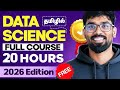 My Gift For You 20 000 Worth Of Data Science With Machine Learning Course In Tamil