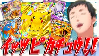 最高レアのピカチュウや激レアポケモンを引きまくる社築のポケポケパック開封【にじさんじ/切り抜き】