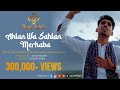 Ahlan Wa Sahlan Merhaba - Official Video || A Production of @ShaneTajalli