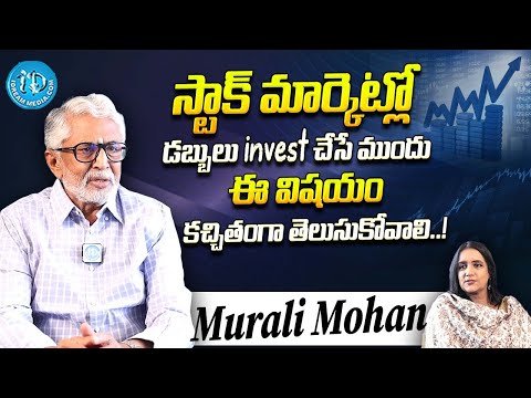 Murali Mohan About STOCK MARKET & Credit Card Usage | Murali Mohan Latest Interview| iDreamExclusive
