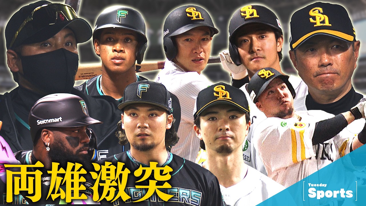 【NEWS再配信】ホークス３連戦の模様をぎゅぎゅっと振り返り！