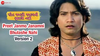 Preet Janmo Janamni Bhulashe Nahi - Title Track (V