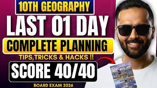 Last 01 Day Complete  Strategy|10th Geography|Board Exam 2026|Pradeep Giri Sir