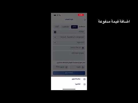 مصاريف البناء video thumbnail