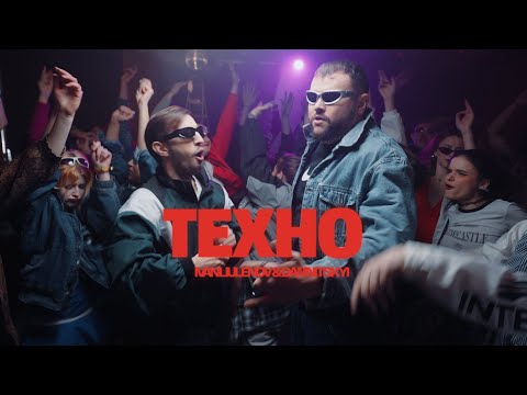 IVAN LIULENOV & DAMNITSKYI - ТЕХНО