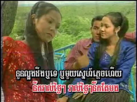 MoRoDok Vol 20-24 Nov Neuk Rue Phlich | នៅនឹករឺភ្លេច -Touch SreyNich.mp4