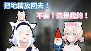 Mococo在這次抓鬼途中再次撿到了地精！白上吹雪姐姐要她放回去但妹妹堅持不要www【hololive中文字幕精華】