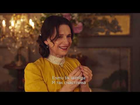 Galerijas bilde 1: Kinoseanss / DZĪVES GARŠAS