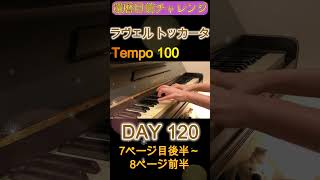 Download lagu DAY 120｜ラヴェル《トッカータ》クープランの墓｜還暦目前チャレンジ　ゆっくり練習 slow practice【Ravel: Le Tombeau de Couperin】 mp3