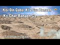 Kisi Din Qabar Ki 2 Gaz Zameen Ko Ghar Banaen Ge Zulfikar Raza