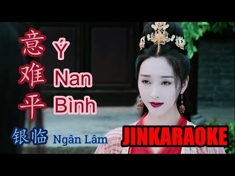 [JINKaraoke] Ý Nan Bình – Ngân Lâm [意难平 - 银临] - Yi Nan Ping KARAOKE - The Untamed OST