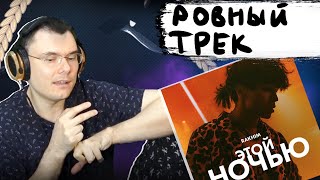 Медиа рецензия