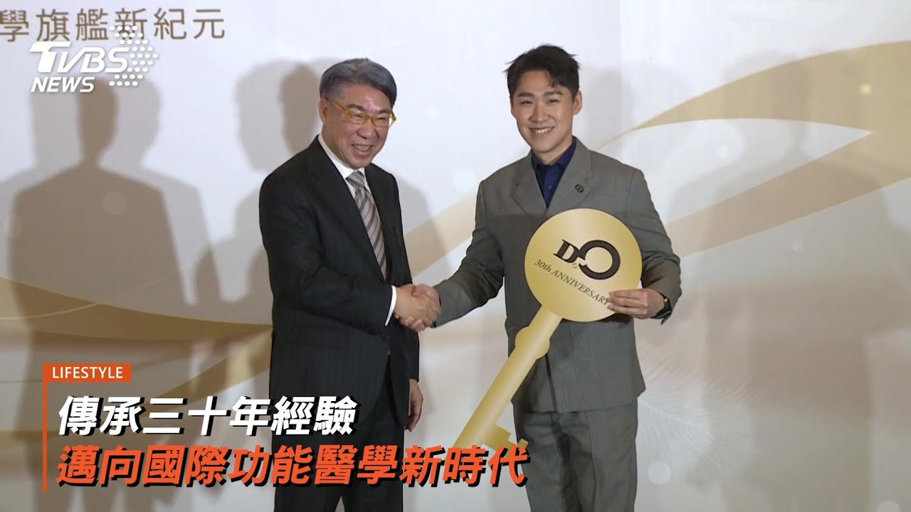 國際級旗艦基地啟用 打造一站式整合功能醫學模式 提前理解身體變化實現「優雅老化」
