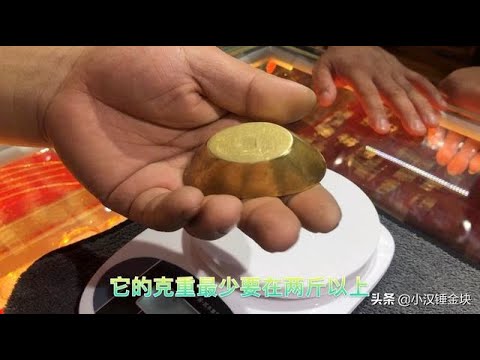 黃金元寶