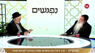 הרב יגאל כהן : ״מלחמה שתיכתב בהיסטוריה״ | 🔴ערוץ 14 (ארגון ענפים) - התמונה מוצגת ישירות מתוך אתר האינטרנט יוטיוב. זכויות היוצרים בתמונה שייכות ליוצרה. קישור קרדיט למקור התוכן נמצא בתוך דף הסרטון