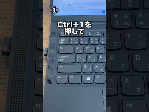 Excel作業が速くなるショートカット3選！#shorts