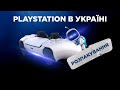 SONY PlayStation 5 825GB - відео