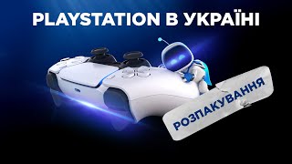 Sony PlayStation 5 - відео 5
