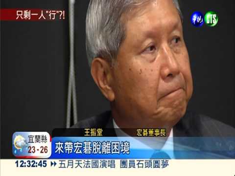 宏碁王振堂請辭 施振榮掌舵重整