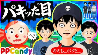 パキってる目 「隣いい？」「乗せて」「家に入れて」←いや、それ無理だからw