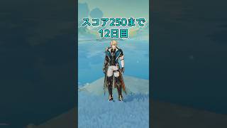 聖遺物スコア250まで厳選 #12【原神】#gensinimpact #gensin