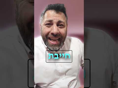 שלום ברזני - סרטון
