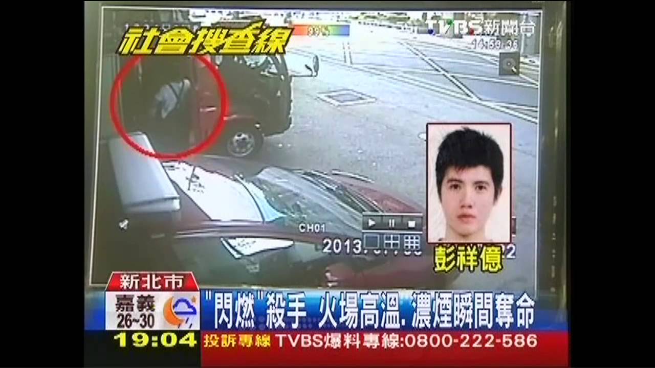 快走！返火場拉同伴　2消防員丟命