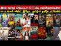 Weekend Release April 10th Theaters OTT Tamil Tamil Dubbed Movies Upcoming 18 Movies