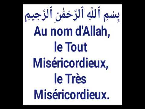 113 AL-FALAQ الفلق L'Aube Naissante Français / Arab ترجمة صوتية Traduction audio translation