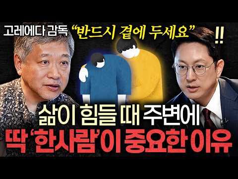 일본 영화의 거장 고레에다 히로카즈 감독이 AI 시대에도 수작업을 고수하는 이유ㅣ지식인초대석 EP.142 (고레에다 히로카즈 감독)