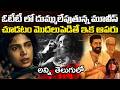 12 Best OTT Movies You Should Watch In Telugu Prime Video Netflix Sonyliv Jiohotstar ETV WIN