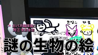 【GTA5】5文字のこの謎の生物は何でしょう？【シミュグラ4/切り抜き】