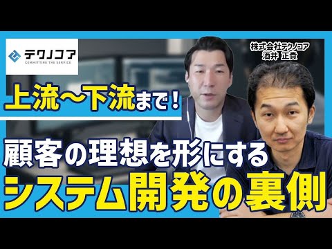 三菱商事も認めた開発力。現場を「劇的時短」に変える業務改善術