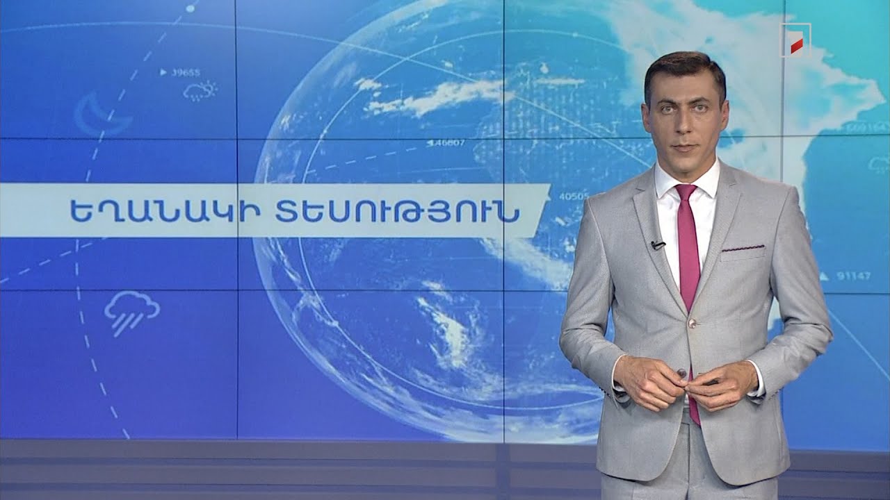 Հունիսի 21-ի եղանակային կանխատեսումները