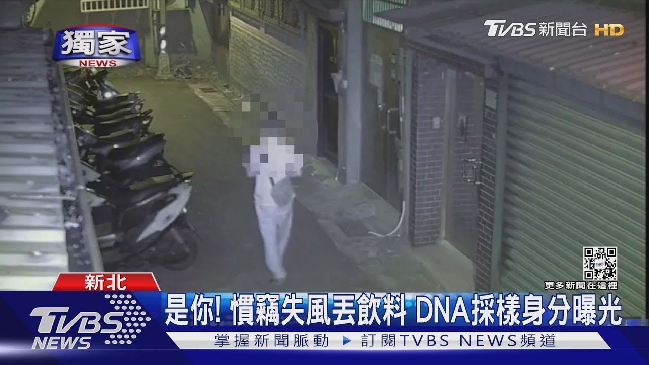 是你!慣竊失風丟飲料 DNA採樣身分曝光