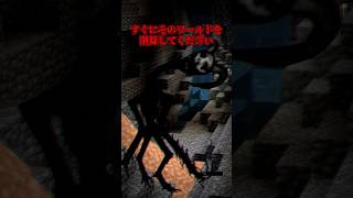 【マイクラ/アドオン紹介】すぐにそのワールドを削除してください【マイクラ/ゆっくり紹介】 #マイクラ #アドオン紹介 #マインクラフト