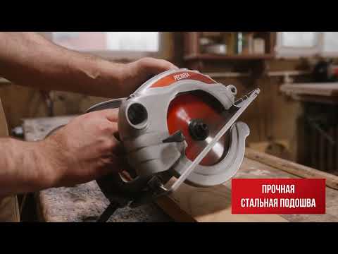 Миниатюра изображения товара Дисковая пила Ресанта ДП-165/1300 (75/11/1)